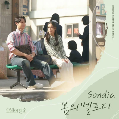 SondiaYouth of May (Original Television Soundtrack) Pt. 1