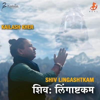 Ishan Mitra/Kailash KherShiv Lingashtkam