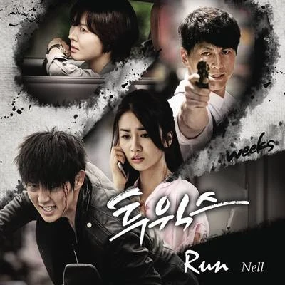 Nell투윅스 OST Part.1