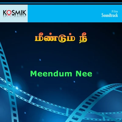 Vani JairamMeendum Nee (Original Motion Picture Soundtrack)