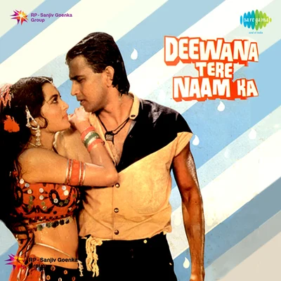 Usha Mangeshkar/Asha BhosleDeewana Tere Naam Ka