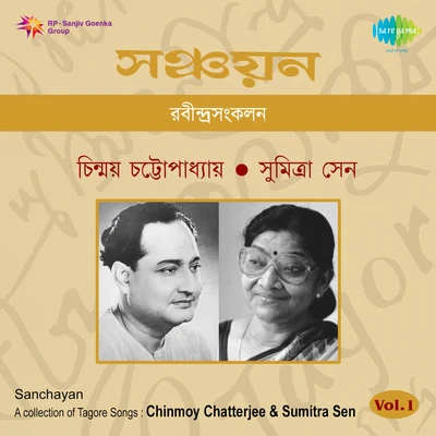 Chinmoy ChatterjeeChinmoy Chatterjee And Sumitra Sen Vol 1