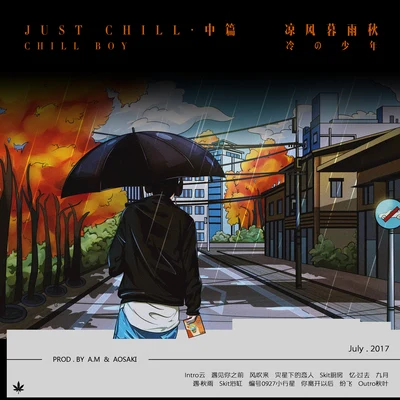 chill boyJust Chill 中篇·涼風暮雨秋