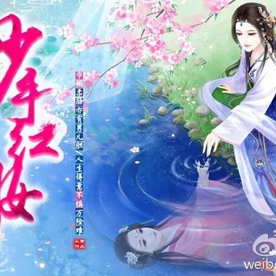 Tacke竹桑 (竹桑)橙光遊戲《妙手紅妝》