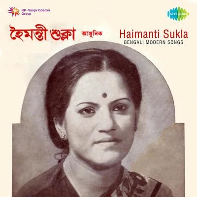 Haimanti Sukla/Anup GhoshalHaimanti Sukla Bengali Modern Songs