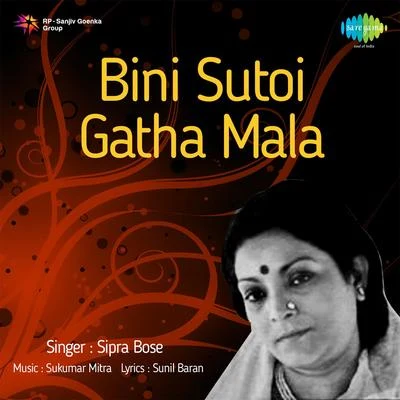 Sipra Basu/Manna Dey/Pratima Banerjee/Anup GhoshalBini Sutoi Gatha Mala