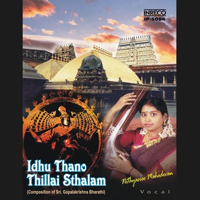 Nithyasree Mahadevan/Priya Sisters/SP BalasubramaniamIdhu Thano Thillai Sthalam