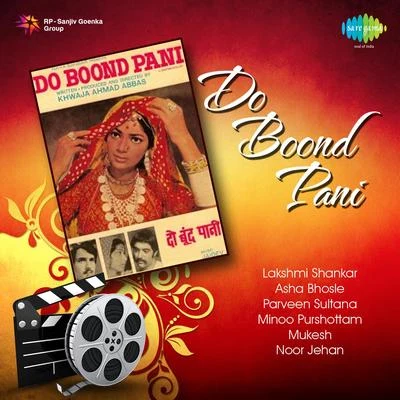 Noor Jehan, Begum Jaipuri, Chorus/Noor JehanDo Boond Pani