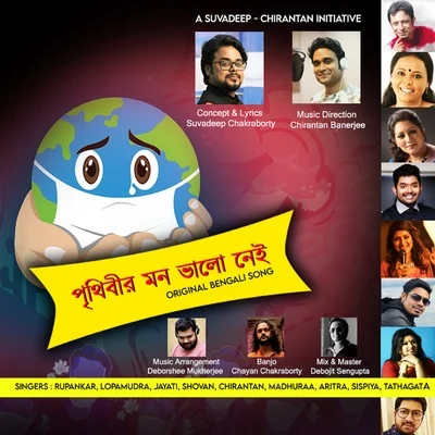 Bikram Ghosh/Iman Chakraborty/Shovan GangulyPrithibir Mon Bhalo Nei