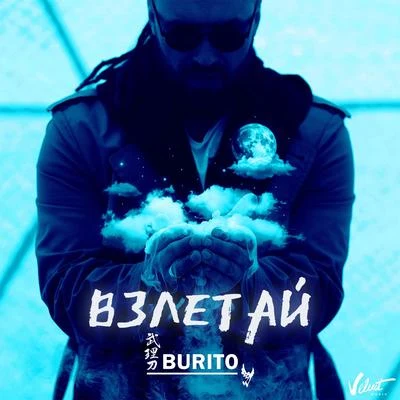 DJ Groove/Burito/Black CuproVzletay