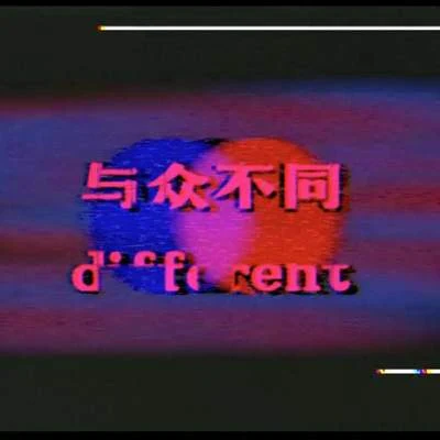 Arena$DoubleX2魏星與眾不同