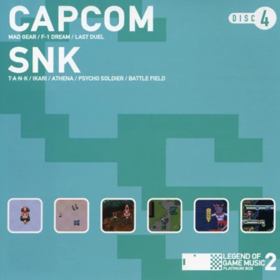 鈴木幸太/Capcom Sound TeamLEGEND OF GAME MUSIC 2 PLATINUM BOX DISC 4 CAPCOM・SNK