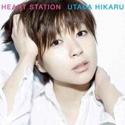 宇多田ヒカルHEART STATION