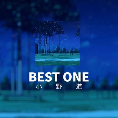 小野道onoBest one