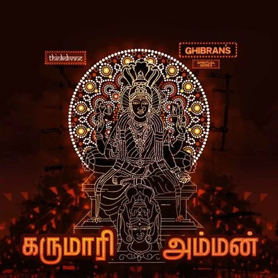 Aravind Srinivas/Ghibran/Sarath SanthoshKarumari Amman (From "Ghibrans Spiritual Series")