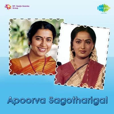 Bappi Lahiri/Annette Pinto/Sachin/Amit Kumar/Shailendra SinghApoorva Sagotharigal (Original Motion Picture Soundtrack)