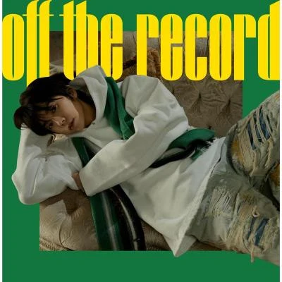 張祐榮Off the record