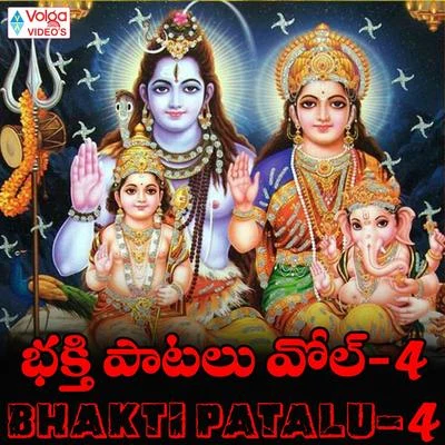 PramodBhakti Patalu, Vol. 4