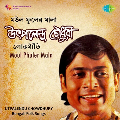 Utpalendu ChowdhuryMoul Phuler Mala Utpalendu Chowdhury