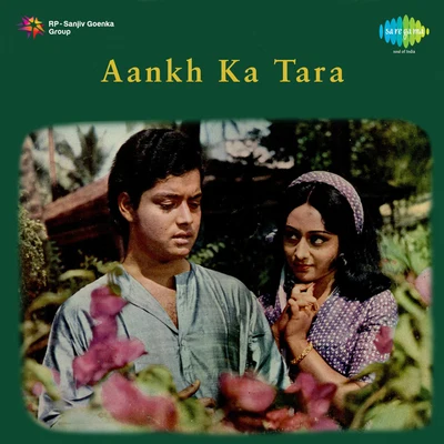 Usha Mangeshkar/Asha BhosleAankh Ka Tara