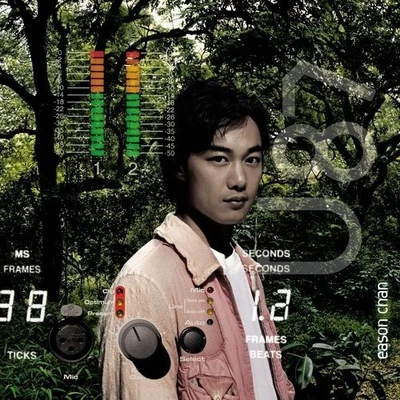 陳奕迅 (Eason Chan)/eason and the duo bandU-87