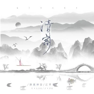 江蘋果First Sight音樂團體宇風Chrons（費雄風）清客