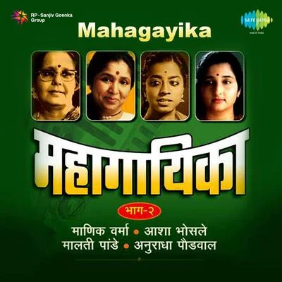 Asha Bhosle/Kishore Kumar/Shyamal MitraMahagayika Bhag Vol 2