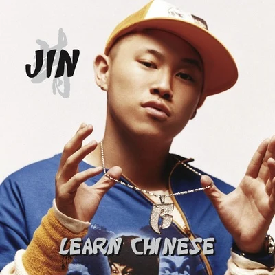 欧阳靖 (MC Jin)Learn Chinese