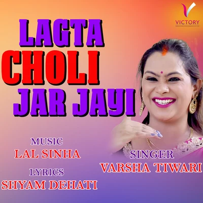 Varsha TiwariLagta Choli Jar Jayi