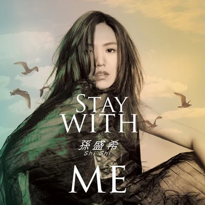 孫盛希 (Shi Shi)Stay With Me