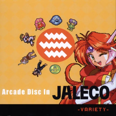 多和田吏Arcade Disc In JALECO -VARIETY-