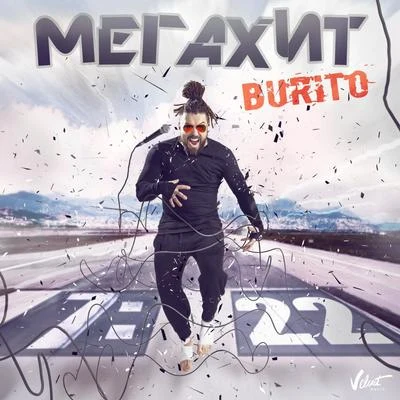 DJ Groove/Burito/Black CuproMegakhit