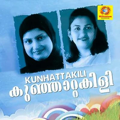 Sindhu Premkumar/Madhu BalakrishnanKunhattakili