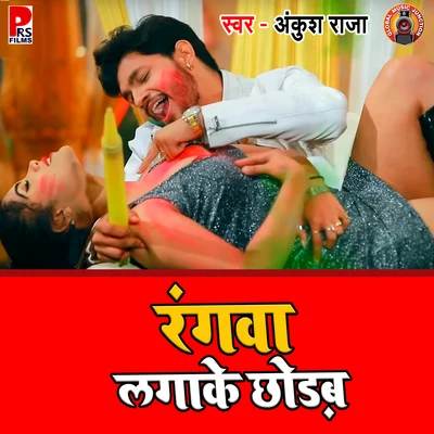 Antra Singh Priyanka/Arvind Akela KalluRangawa Laga Ke Chhodab - Single