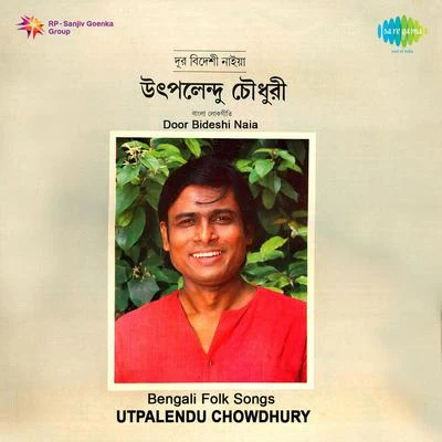 Utpalendu ChowdhuryDoor Bideshi Naia Utpalendu Chowdhury