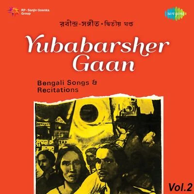 Dwijen Mukherjee/Satinath Mukherjee/Utpala Sen/Adhir Bagchi/Shyamal MitraYubabarsher Gaan Part 2