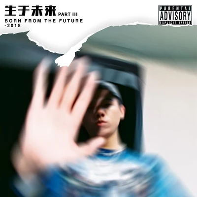 法老 (Pharaoh)生於未來PART III