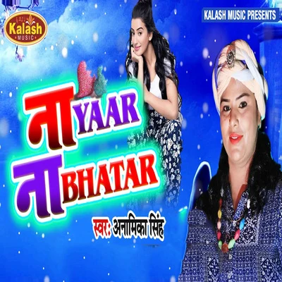 Anamika SinghNaa Yaar Na Bhatar