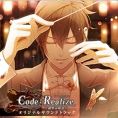 安瀬聖Code：Realize ～創世の姫君～ オリジナルサウンドトラック