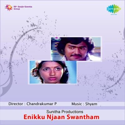 Shyam/SylowEnikku Njaan Swantham (Original Motion Picture Soundtrack)