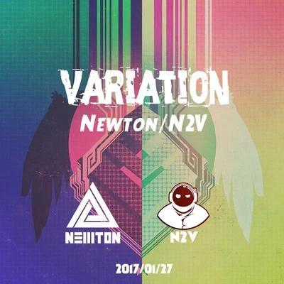 馬子木/Newton-Variation