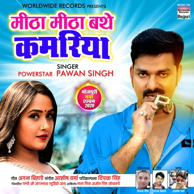 Pawan Singh/Sona SinghMitha Mitha Bathe Kamariya Ho