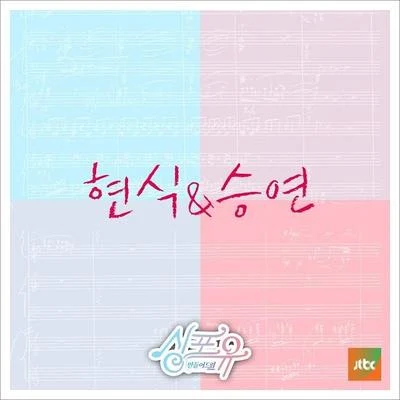 Woodz싱포유 - 일곱번째이야기 체인지