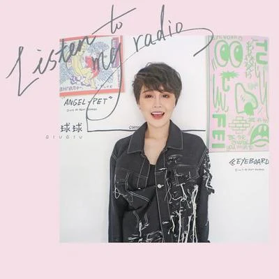 球球Listen to my radio