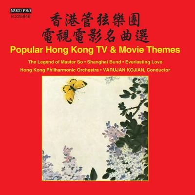 Hong Kong Philharmonic OrchestraPOPULAR HONG KONG TV AND MOVIE THEMES (Hong Kong Philharmonic, Kojian)