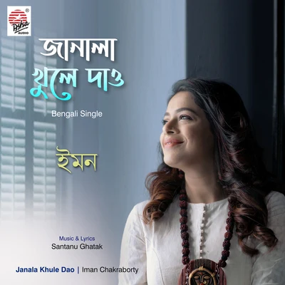 Bikram Ghosh/Iman Chakraborty/Shovan GangulyJanala Khule Dao - Single