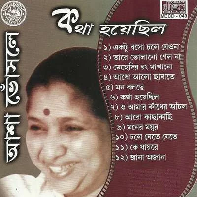 R. D. BurmanKatha Hoyechhilo By Asha Bhosle