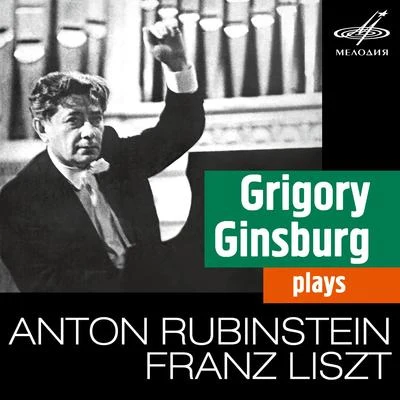 Anton RubinsteinGerald MooreGinzburg Plays Rubinstein & Liszt