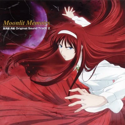 大熊謙一/大森俊之真月譚 月姫 Original Sound Track 2 Moonlit Memoirs