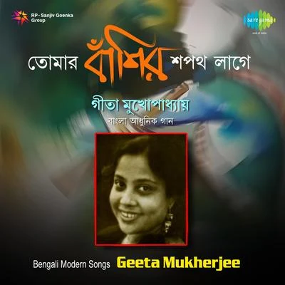 Geeta MukherjeeBengali Modern Songs By Geeta Mukherjee